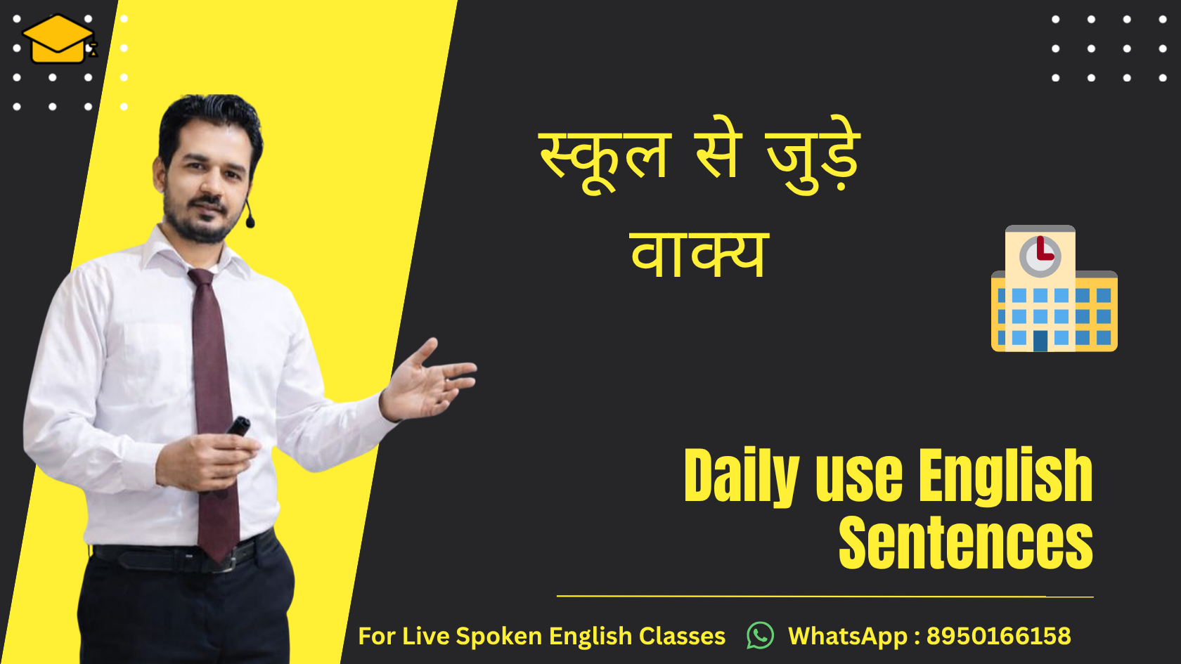 You are currently viewing 🏫 School Related Sentences in English for Hindi Speakers | Daily Use Sentences for kids