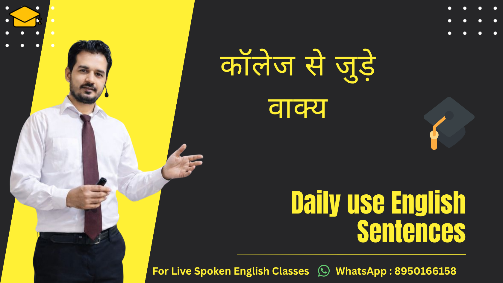 You are currently viewing 🎓 College से जुड़े वाक्य: Daily Use Sentences for Hindi Speakers 🏫