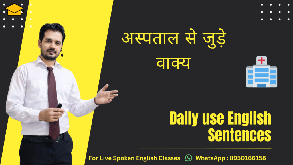 daily english sentences