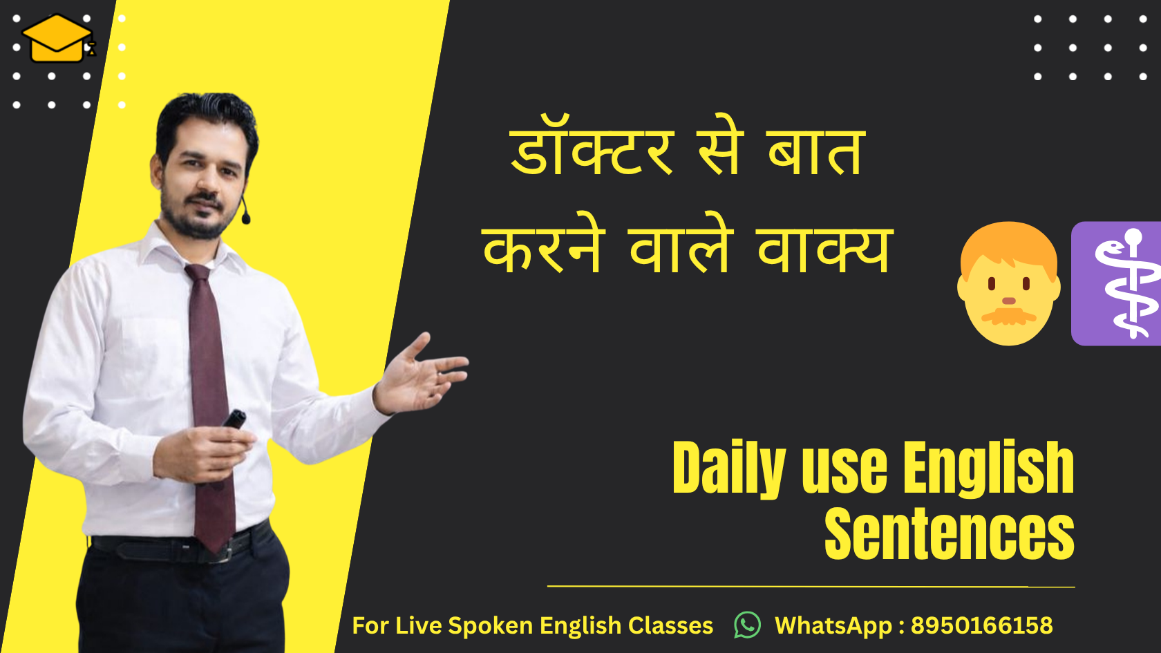 You are currently viewing 🩺 100 Powerful Daily Use English Sentences for Doctor Visits (Hindi to English)